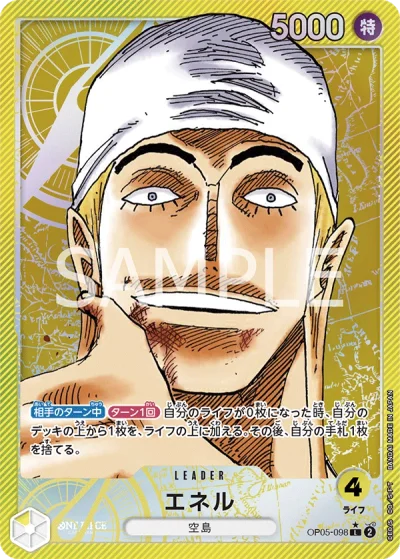 Enel (OP05-098) (Parallel) 