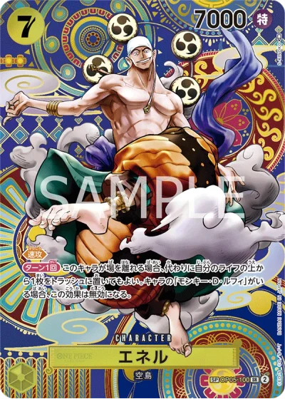 Enel (OP05-100) (Special Rare) 