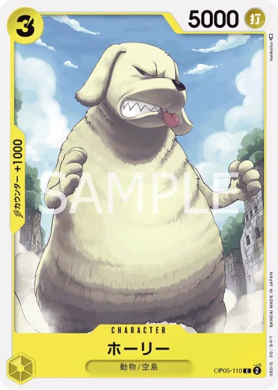 Holly (OP05-110)  