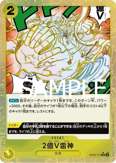 Two-Hundred Million Volts Amaru (OP05-115) (Full Art) 
