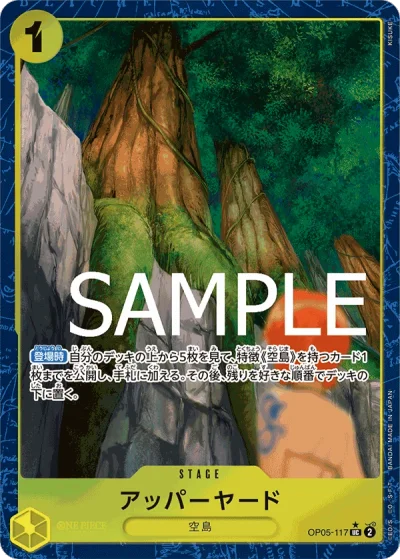 Upper Yard (OP05-117) (Parallel) 