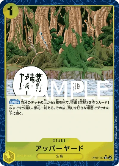 Upper Yard (OP05-117) (Full Art) 