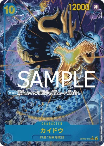 Kaido (OP05-118) (Parallel) 