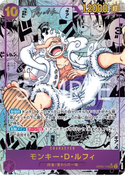 Monkey.D.Luffy (OP05-119) (Manga Rare) 