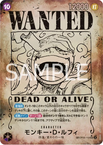 Monkey.D.Luffy (OP05-119) (Wanted Poster) 