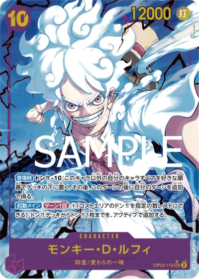 Monkey.D.Luffy (OP05-119) (Parallel) 
