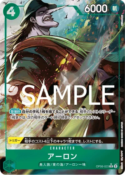 Arlong (OP06-023) (Full Art) 