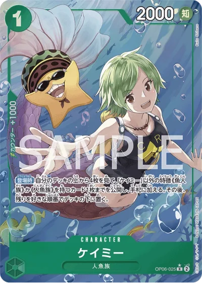Camie (OP06-025) (Parallel) 