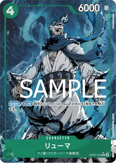 Ryuma (OP06-036) (Parallel) 