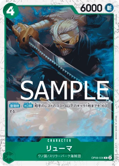 Ryuma (OP06-036)  