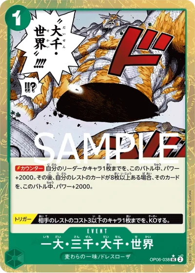 The Billion-fold World Trichiliocosm (OP06-038) (Full Art) 