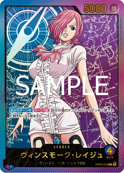 Vinsmoke Reiju (OP06-042)  