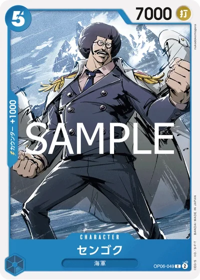 Sengoku (OP06-049) (Reprint) 