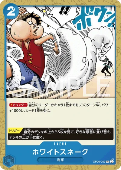 White Snake (OP06-059)  