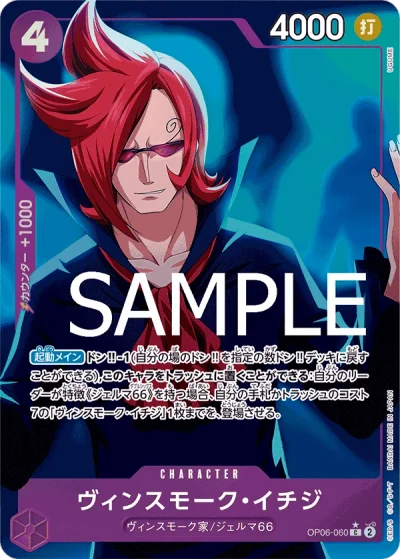 Vinsmoke Ichiji (OP06-060) (Full Art) 