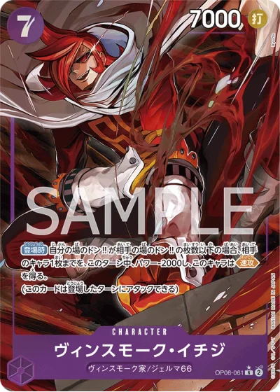 Vinsmoke Ichiji (OP06-061) (Parallel) 