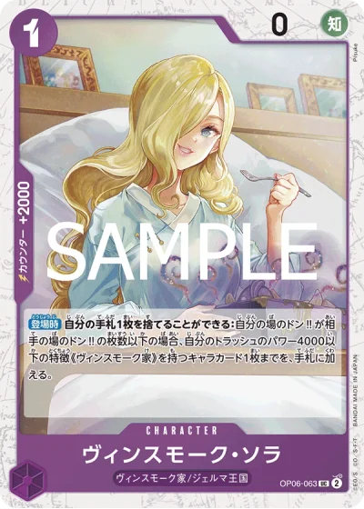 Vinsmoke Sora (OP06-063)  