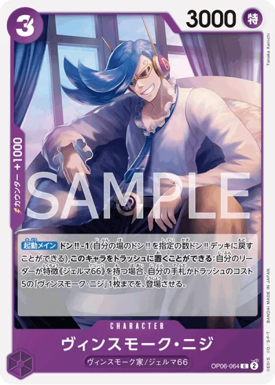 Vinsmoke Niji (OP06-064)  