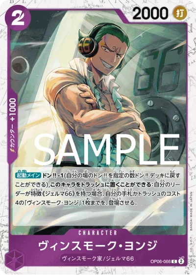 Vinsmoke Yonji (OP06-066)  