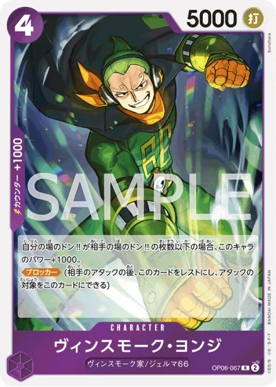 Vinsmoke Yonji (OP06-067)  