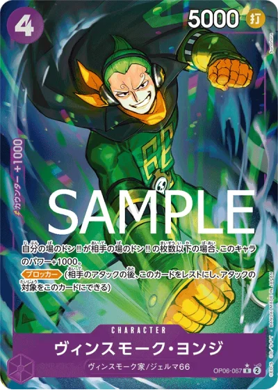 Vinsmoke Yonji (OP06-067) (Full Art) 