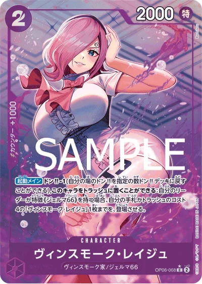 Vinsmoke Reiju (OP06-068) (Full Art) 