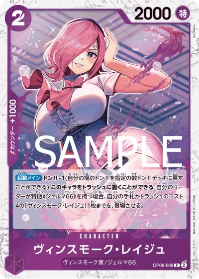 Vinsmoke Reiju (OP06-068)  