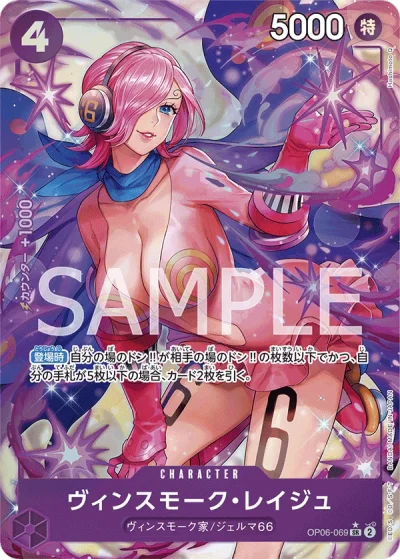 Vinsmoke Reiju (OP06-069) (Parallel) 