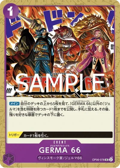 GERMA 66 (OP06-078) (Reprint) 