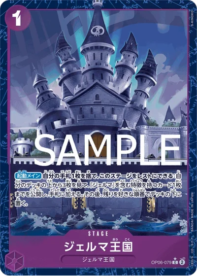 Kingdom of GERMA (OP06-079) (Parallel) 