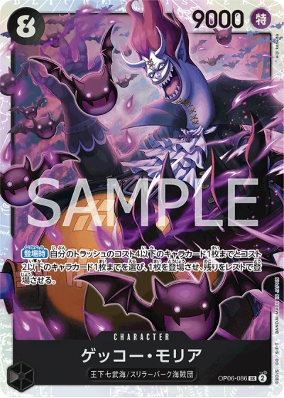 Gecko Moria (OP06-086)  