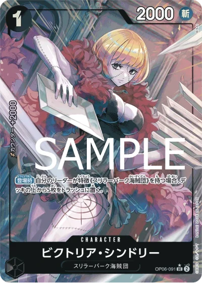 Victoria Cindry (OP06-091) (Full Art) 