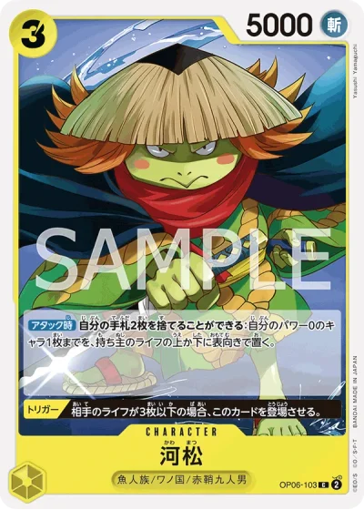 Kawamatsu (OP06-103)  