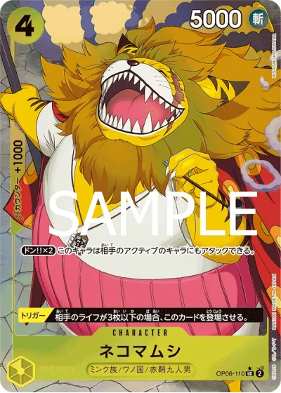 Nekomamushi (OP06-110) (Full Art) 