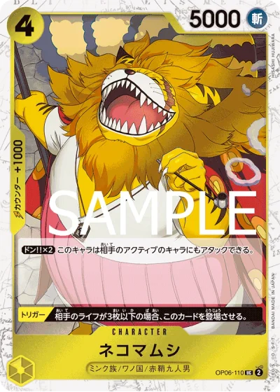 Nekomamushi (OP06-110)  