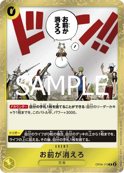 You're the One Who Should Disappear. (OP06-115) (Reprint) 