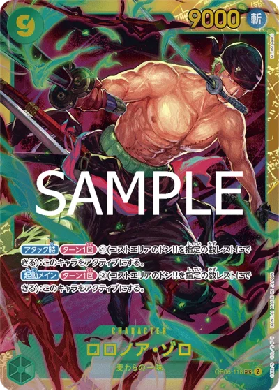 Roronoa Zoro (OP06-118) (Reprint) 