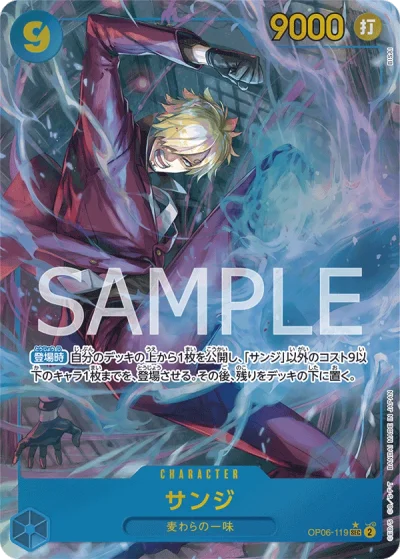 Sanji (OP06-119) (Parallel) 