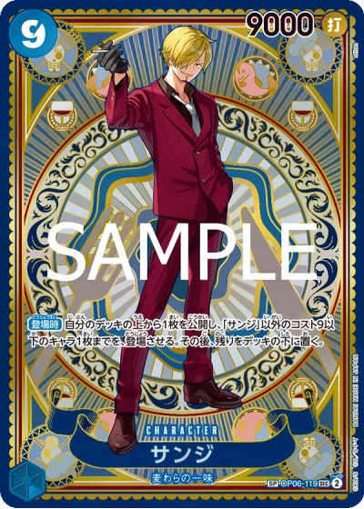 Sanji (OP06-119) (Special Rare) 