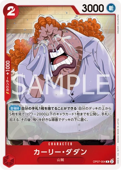 Curly.Dadan (OP07-004)  