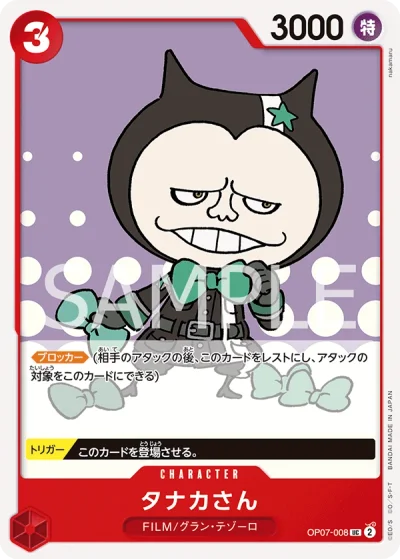 Mr. Tanaka (OP07-008)  