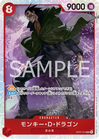 Monkey.D.Dragon (OP07-015)  