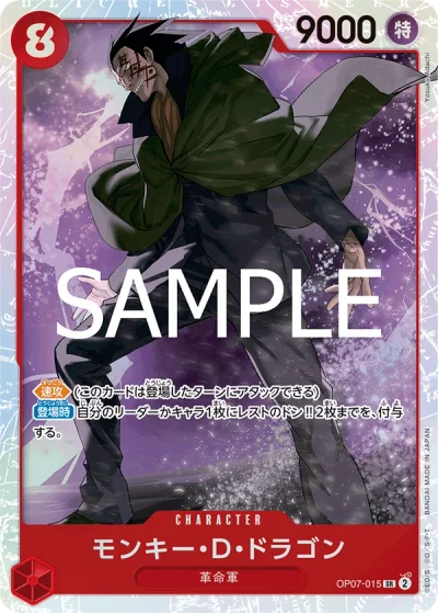 Monkey.D.Dragon (OP07-015) (Reprint) 