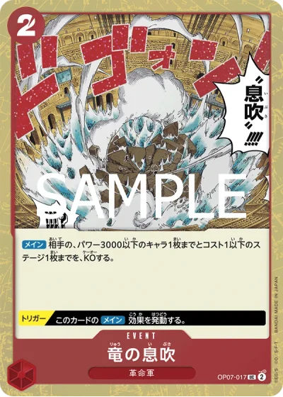 Dragon Breath (OP07-017)  