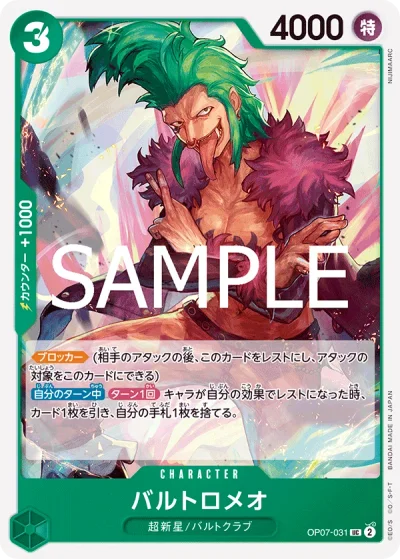 Bartolomeo (OP07-031) (Reprint) 