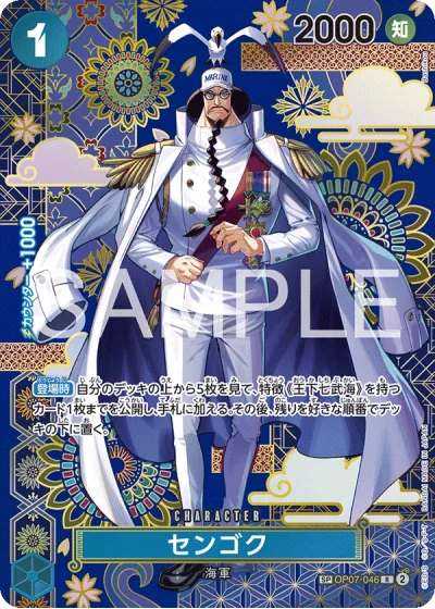 Sengoku (OP07-046) (Special Rare) 