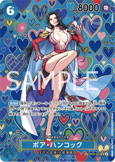 Boa Hancock (OP07-051) (Special Rare) 