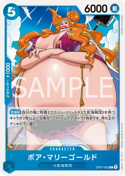 Boa Marigold (OP07-052)  