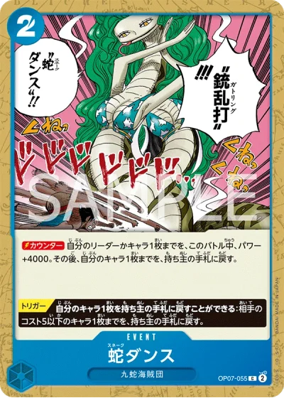 Snake Dance (OP07-055)  