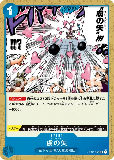 Slave Arrow (OP07-056)  